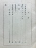 和泉屋染物店