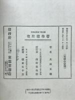 和泉屋染物店