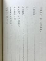 文芸的な余りに文芸的な