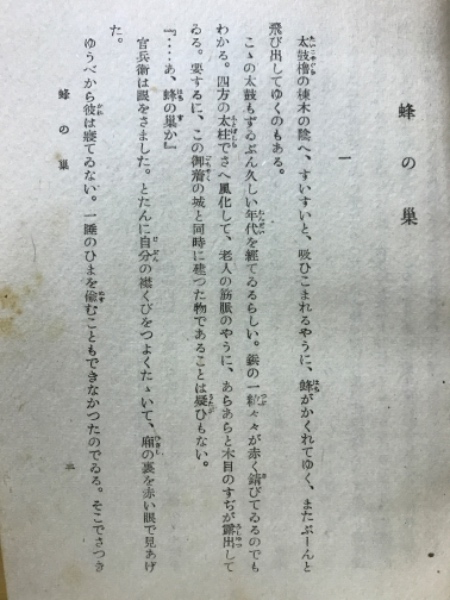 黒田如水(吉川英治 作) / 古本、中古本、古書籍の通販は「日本の