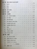 実用機械工学講座