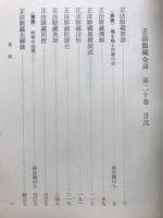 正法眼蔵全講