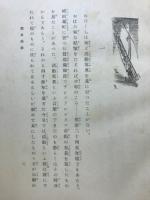 小説濹東綺譚