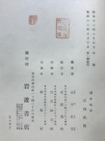 小説濹東綺譚