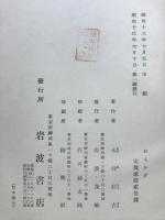 おもかげ　小説随筆集