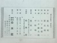 書方草紙