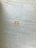 書方草紙