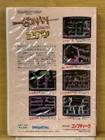 THE BARBARIAN コナン　FM-77,AV　3.5インチディスク　未開封