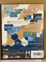 ディスクステーション98EX#1 増刊号　PC-9801