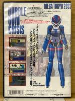 バブルガムクライシス　BUBBLEGUM CRISIS　5インチFD