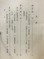 時事問題講座