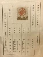 時事問題講座