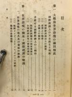 恐慌渦中の国際経済