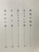 白い魔魚