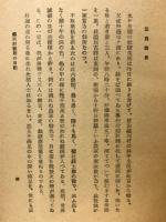 啄木の日記