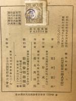 啄木の日記