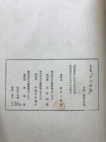 十二の星　世界童話集