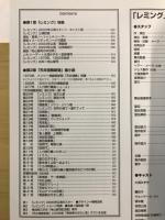 寺山修司記念館　