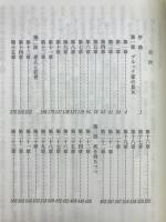 ミドルマーチ　地方生活の一研究