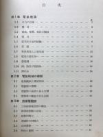 実用機械工学講座