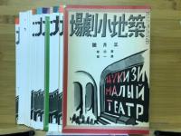 築地小劇場