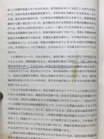都市問題　1968年9月号
