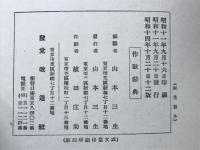作歌辞典