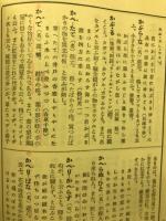 作歌辞典