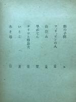 街の子供