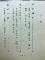 白い牙