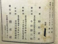 白い牙