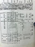 洛味　新生第一集