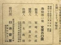 洛味　新生第一集