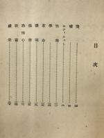 人生に関する五十八章