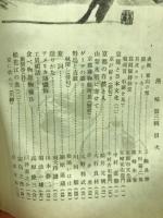 洛味　第三輯