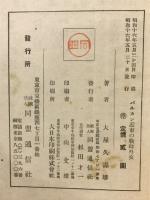 バルカン近東の戦時外交