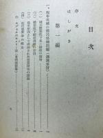 近代栄養医学の革新
