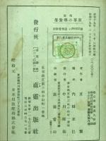 近代栄養医学の革新