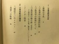 三島由紀夫