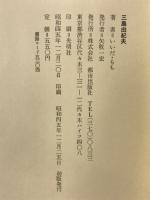 三島由紀夫