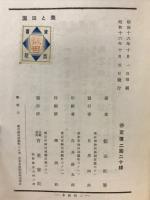 美と田園