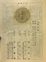 土の饗宴 : 随筆集