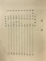歌集朝熊嶺 やどりぎ叢書２