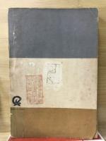 中央公論年報　昭和１０年版