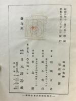 欧洲の危機