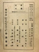 コミンテルンの活動情勢