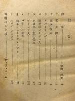 スパイ物語