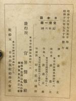 日本論　