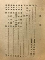 新戦術論 : 対電撃作戦