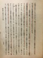 新戦術論 : 対電撃作戦